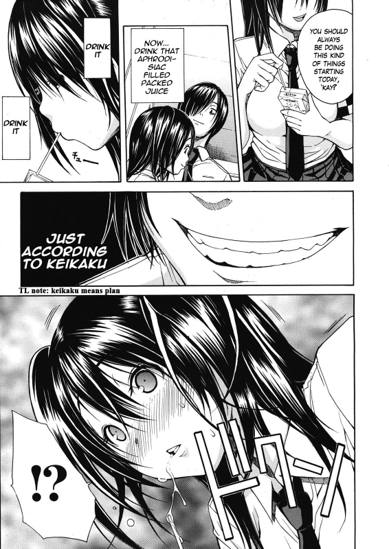 [Chiyou Yoyuchi] Kuro no Gyakushuu  Kuro's Counterattack (COMIC MUJIN 2012-12) [English]_08