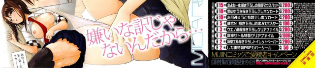 [Chiyou Yoyuchi] Midare Hajimeta Karada [English] [Kusanyagi]_003