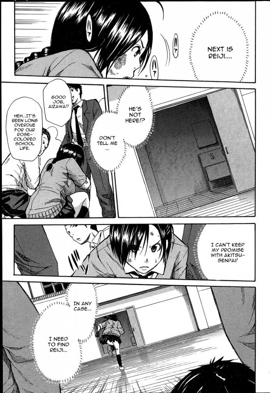 [Chiyou Yoyuchi] Midaremau Ch. 3 (Comic Mugen Tensei 2014-05) [English] [CGrascal]_22