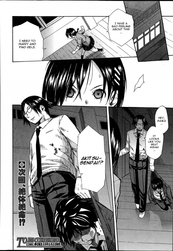 [Chiyou Yoyuchi] Midaremau Ch. 3 (Comic Mugen Tensei 2014-05) [English] [CGrascal]_45