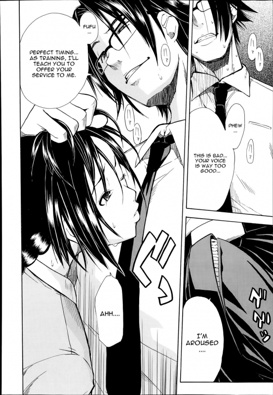 [Chiyou Yoyuchi] Midaremau Saishuuwa  Midaremau Conclusion (COMIC Mugen Tensei 2014-07) [English] _09