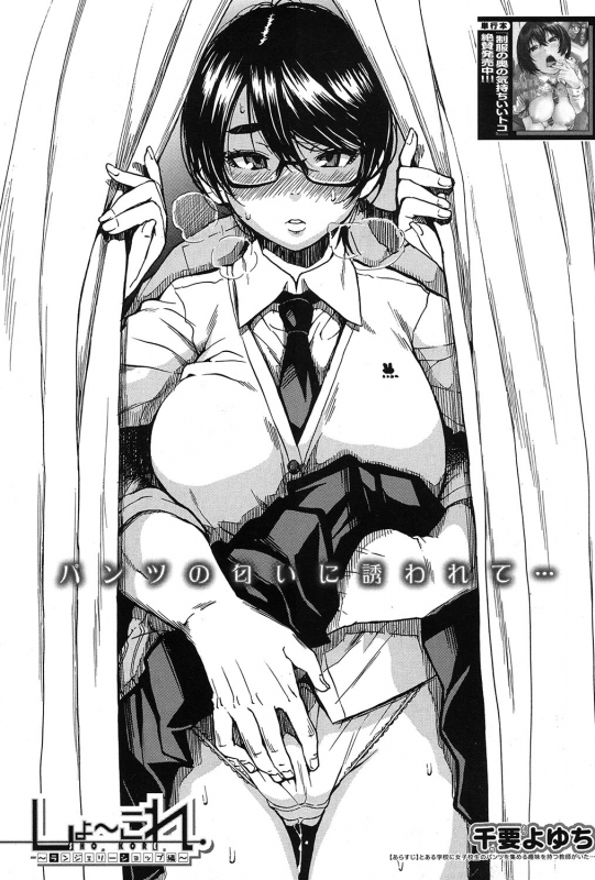 [Chiyou Yoyuchi] Shokore ~Lingerie Shop Hen~ (COMIC Mugen Tensei 2017-03) [English] [Digital]_00