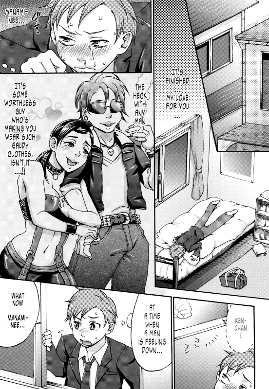 [Choco Pahe] Kuchu Kuchu Mama [English] [Tonigobe]_048