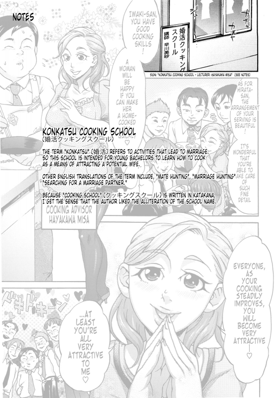 [Choco Pahe] Kuchu Kuchu Mama [English] [Tonigobe]_189