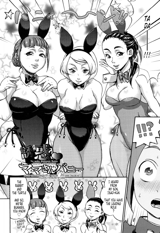 [Choco Pahe] Kuchu Kuchu Mama [English] [Tonigobe] [Decensored]_066