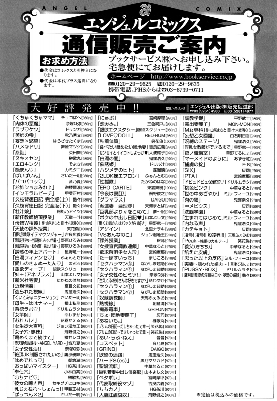 [Choco Pahe] Kuchu Kuchu Mama [English] [Tonigobe] [Decensored]_169