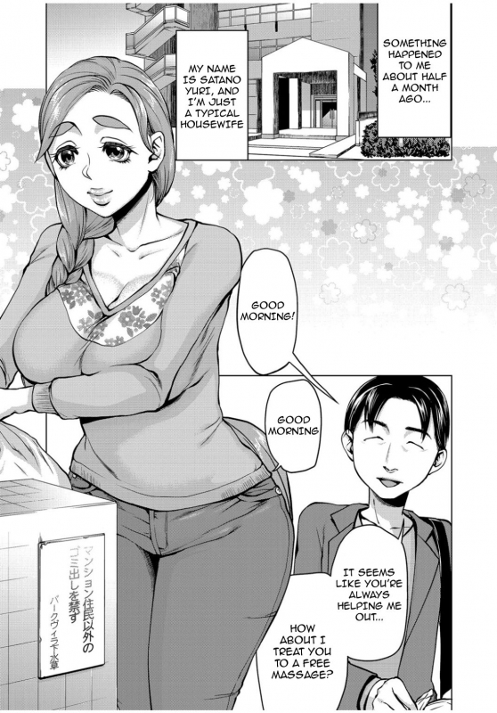 [Choco Pahe] Watashi no Netorare Taiken ~Onaji Mansion no Juun_02