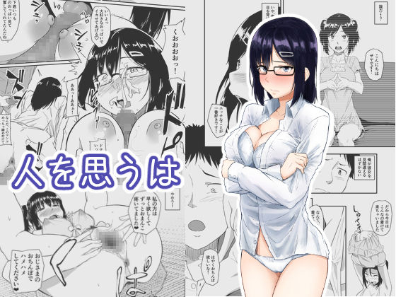 [Chonmage Teikoku (Magekichi)] Hito o Omou Wa [English] [Doujins.com]_00