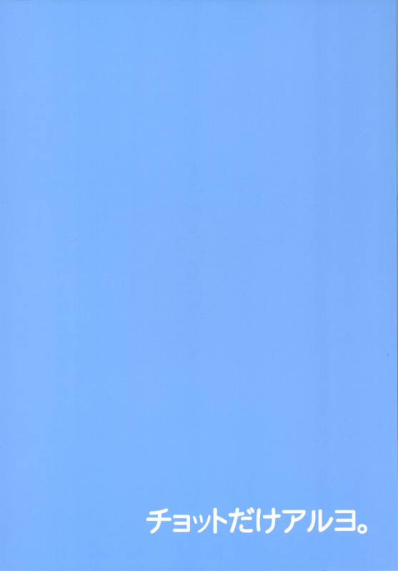 [Chotto Dake Aruyo. (Takemura Sesshu)] Oshiete! Azusa-san.  Teach Me Please! (THE _33