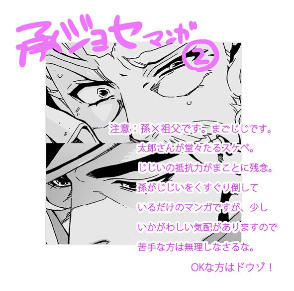 [Chrono Nanae] Mago Haji Jii wo Aishisugiteru  Grandson love_015