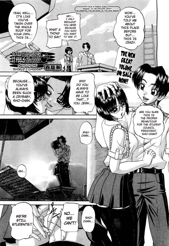 [Chunrouzan] Doushiyou, Kimochiii + omake [English] {Stecaz + Kizlan}_194