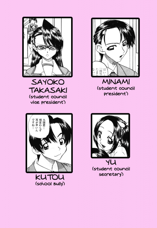 [Chunrouzan] Mienai Mukougawa  Hidden Side [English] [stecaz]_01