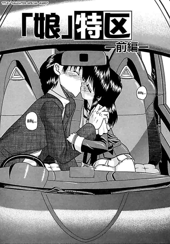 [Chunrouzan] Otomadachi - Friend [English] [SaHa]_086