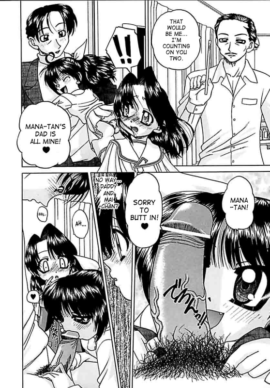 [Chunrouzan] Otomadachi - Friend [English] [SaHa]_103