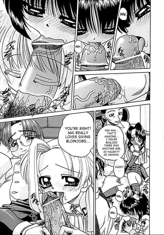 [Chunrouzan] Otomadachi - Friend [English] [SaHa]_104