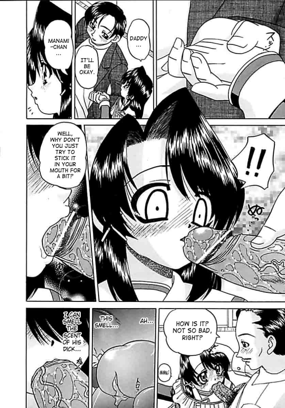 [Chunrouzan] Otomadachi - Friend [English] [SaHa]_107