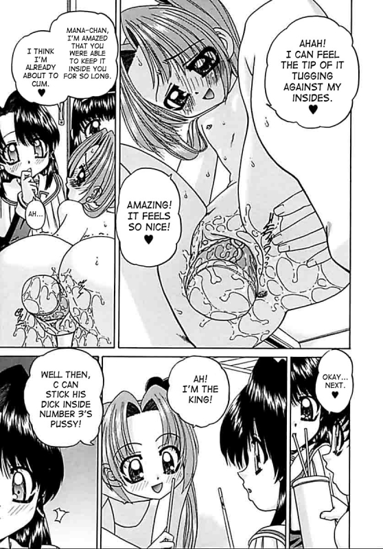 [Chunrouzan] Otomadachi - Friend [English] [SaHa]_120