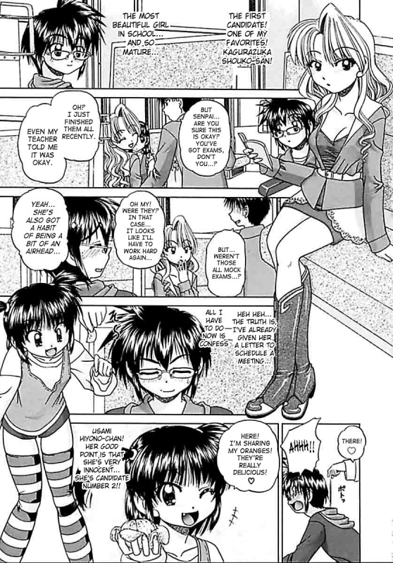 [Chunrouzan] Otomadachi - Friend [English] [SaHa]_177