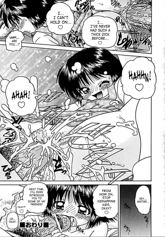 [Chunrouzan] Otomadachi - Friend [English] [SaHa]_209