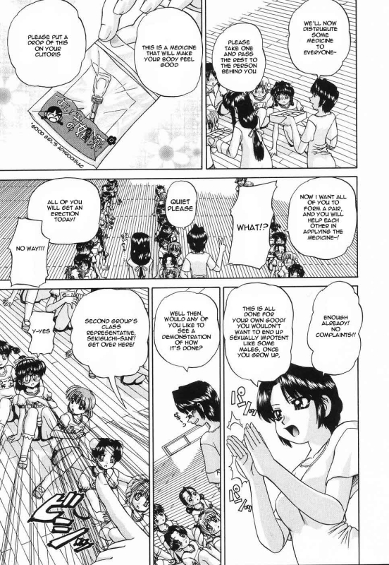 [Chunrouzan] Seikyouiku (Sex Education) [English] [desudesu]_06