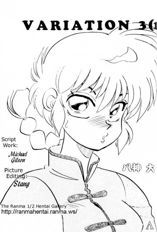 [Chuuka Mantou (Yagami Dai)] Variation 3 [Ranma 12] [English]_00