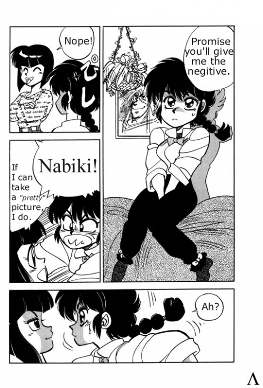 [Chuuka Mantou (Yagami Dai)] Variation 3 [Ranma 12] [English]_03
