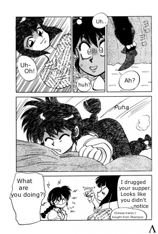 [Chuuka Mantou (Yagami Dai)] Variation 3 [Ranma 12] [English]_04