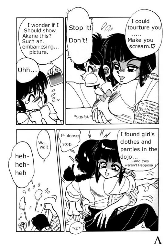 [Chuuka Mantou (Yagami Dai)] Variation 3 [Ranma 12] [English]_06