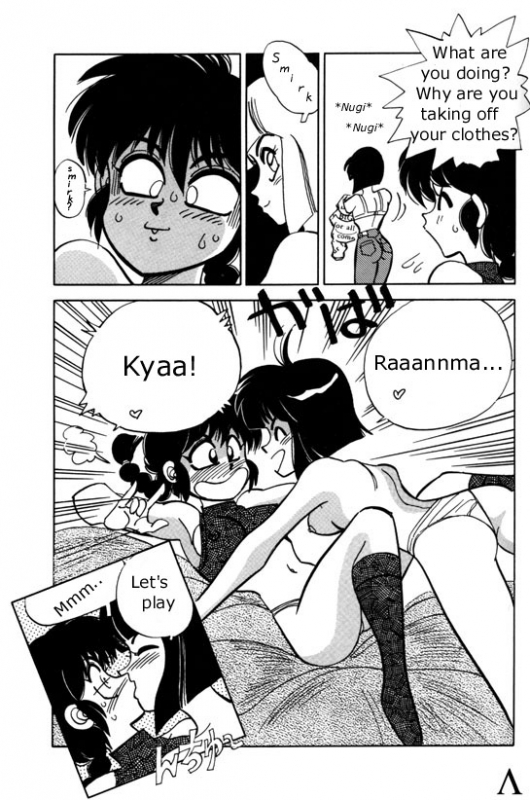 [Chuuka Mantou (Yagami Dai)] Variation 3 [Ranma 12] [English]_08