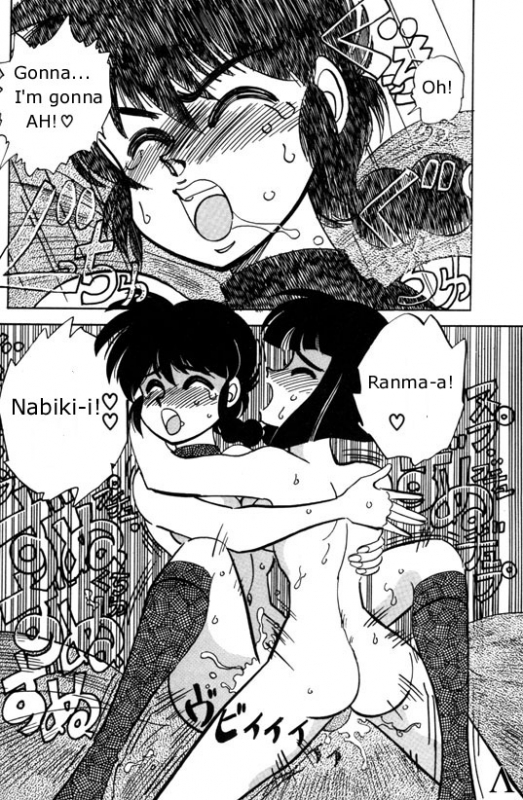[Chuuka Mantou (Yagami Dai)] Variation 3 [Ranma 12] [English]_20
