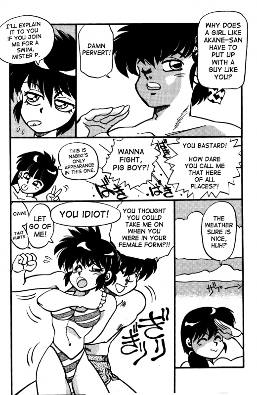 [Chuuka Mantou (Yagami Dai)] Variation Special (Ranma 12) [English]_07