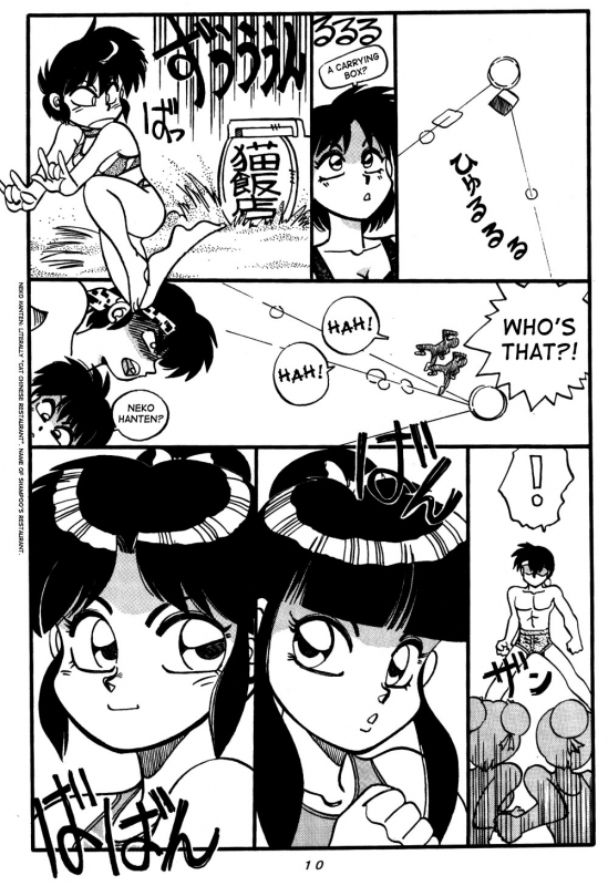 [Chuuka Mantou (Yagami Dai)] Variation Special (Ranma 12) [English]_09