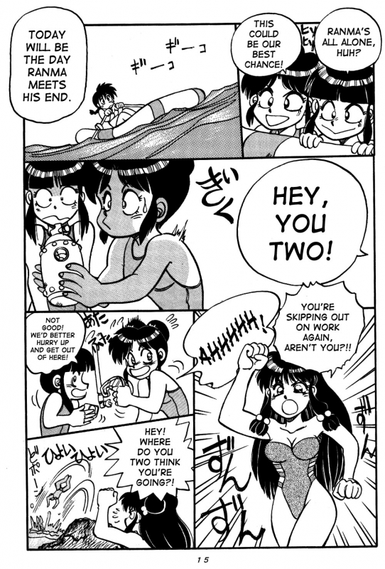 [Chuuka Mantou (Yagami Dai)] Variation Special (Ranma 12) [English]_14