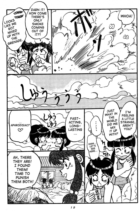 [Chuuka Mantou (Yagami Dai)] Variation Special (Ranma 12) [English]_18