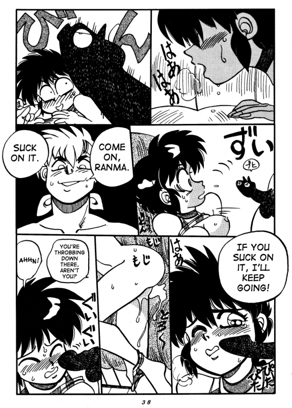 [Chuuka Mantou (Yagami Dai)] Variation Special (Ranma 12) [English]_37