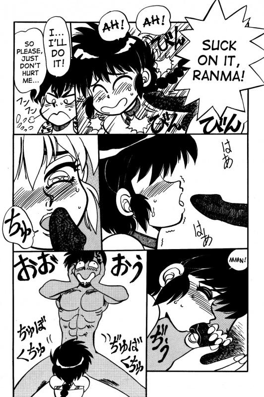 [Chuuka Mantou (Yagami Dai)] Variation Special (Ranma 12) [English]_38