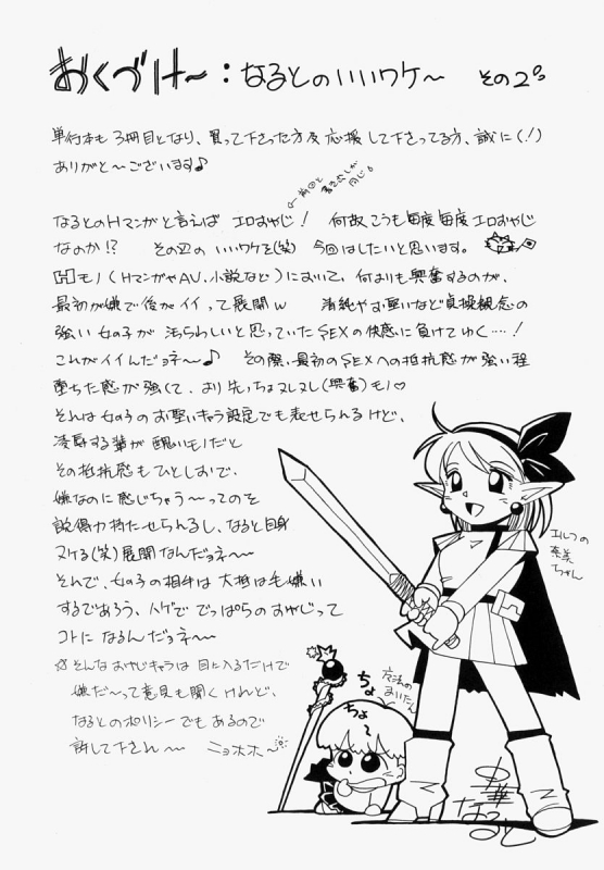 [Chuuka Naruto] Gichichi - An Adoptive Father [English] [SaHa]_175