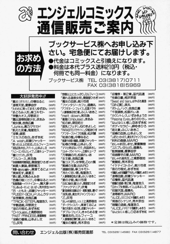 [Chuuka Naruto] Gichichi - An Adoptive Father [English] [SaHa]_178