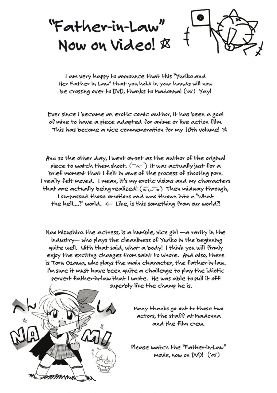 [Chuuka Naruto] Gichichi ~Yuriko~  Yuriko and her Father-in-Law [English] [Digital]_185