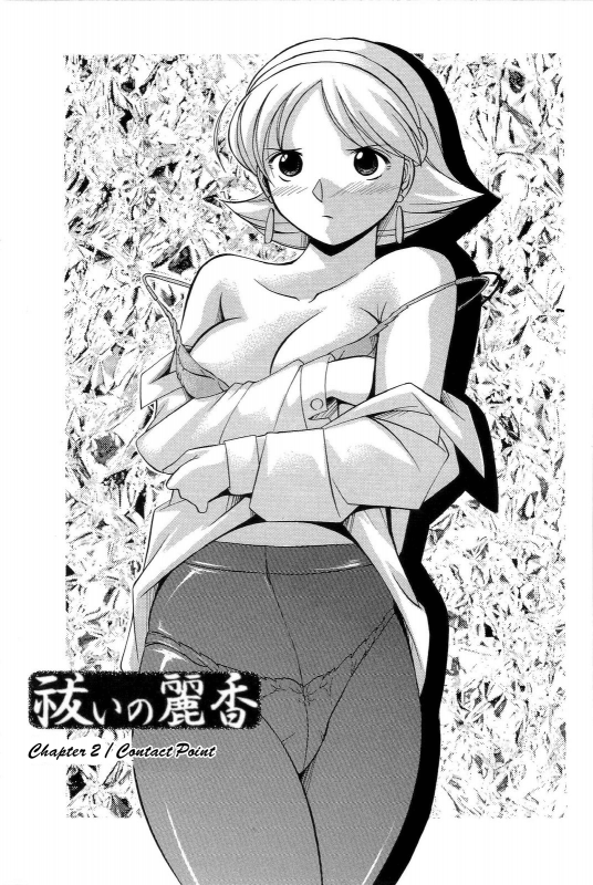 [Chuuka Naruto] Harai no Reika  Exorcist Reika [English] {SaHa}_025