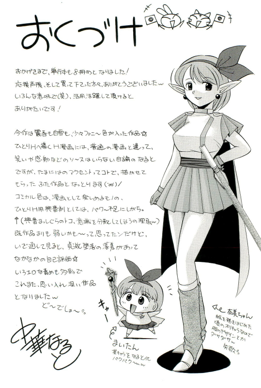 [Chuuka Naruto] Harai no Reika  Exorcist Reika [English] {SaHa}_186