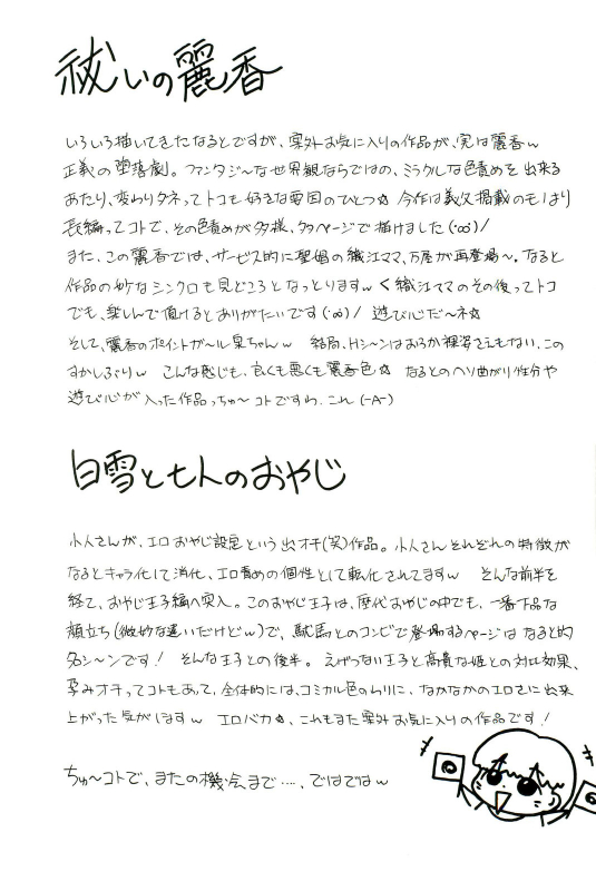 [Chuuka Naruto] Harai no Reika  Exorcist Reika [English] {SaHa}_187