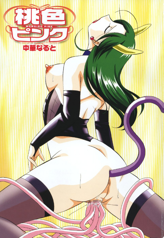 [Chuuka Naruto] Momoiro Pink - Peach Color Pink [English] [SaHa]_006