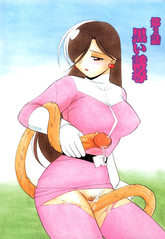 [Chuuka Naruto] Momoiro Pink - Peach Color Pink [English] [SaHa]_031