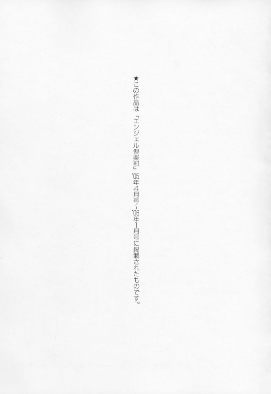 [Chuuka Naruto] Momoiro Pink - Peach Color Pink [English] [SaHa]_190