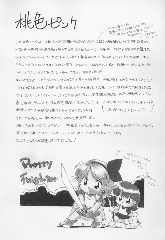 [Chuuka Naruto] Momoiro Pink - Peach Color Pink [English] [SaHa]_192