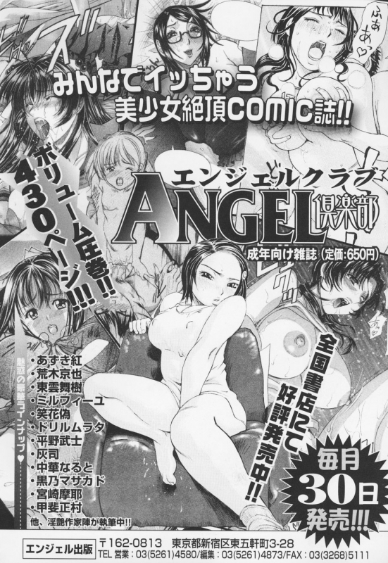 [Chuuka Naruto] Momoiro Pink - Peach Color Pink [English] [SaHa]_193