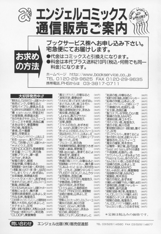 [Chuuka Naruto] Momoiro Pink - Peach Color Pink [English] [SaHa]_194