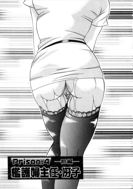 [Chuuka Naruto] Neneki no Ori  Cage of Juices [English] [SaHa]_063