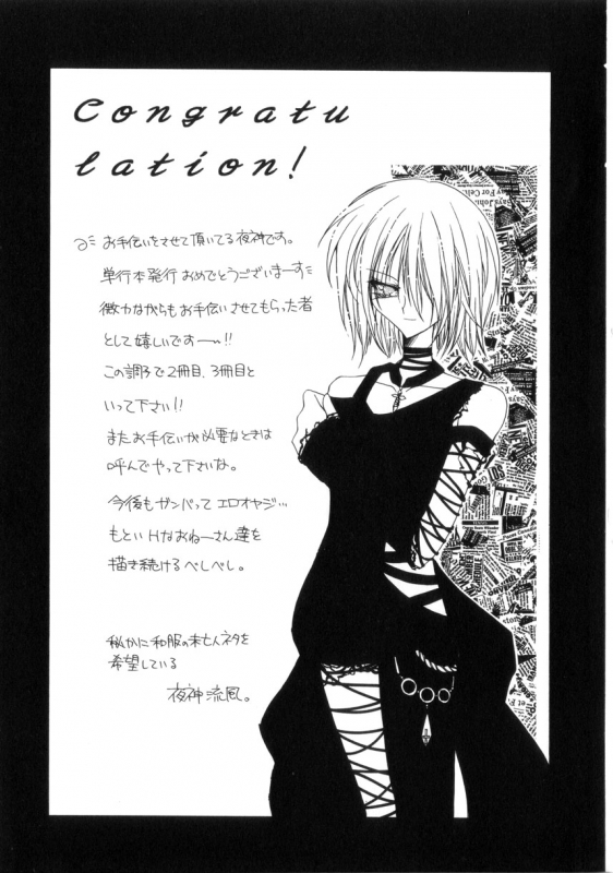 [Chuuka Naruto] Neneki no Ori  Cage of Juices [English] [SaHa]_169